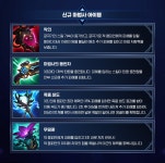롤 신규 아이템