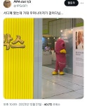 서디페 왔는데 거대 우머나이저가 걸어다님x