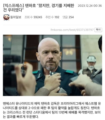 오늘자 2:0으로 발린 맨유감독 근황.jpg | 유머 게시판 오늘자 2:0으로 발린 맨유감독 근황.jpg | 유머 게시판 | 루리웹