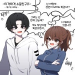 티격태격 소꿉친구