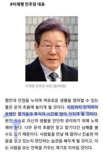 한동훈, 이준석, 원희룡, 이재명, 이낙연… 주요 정치인 신년 운세 살펴보니 | 정치유머 게시판 한동훈, 이준석, 원희룡, 이재명, 이낙연… 주요...