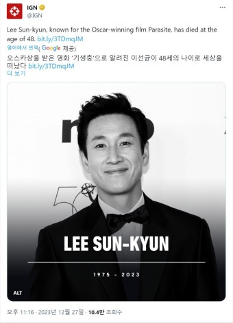 IGN, 이선균 추모 | 플레이스테이션 정보 IGN, 이선균 추모 | 플레이스테이션 정보 | 루리웹