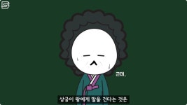 조선시대 왕의 합궁 과정jpg