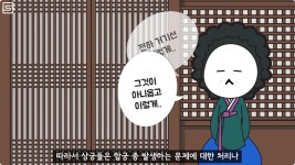 조선시대 왕의 합궁 과정jpg