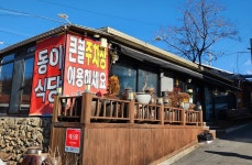 대구 한정식 9천원 동이식당