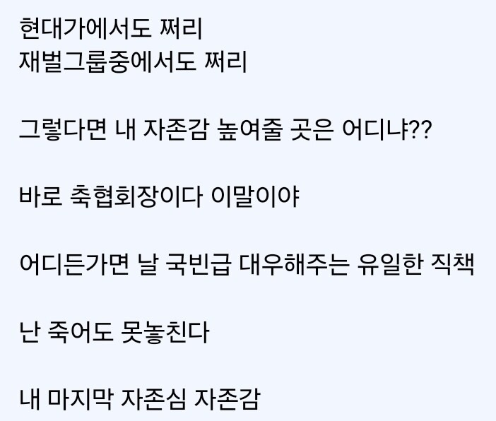 정몽규 축구협회 회장, 4선 도전 관문 통과...대한축구협회장 선거 출마 자격 확보