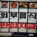 PC방 외부음식반입