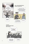본격 한중일 세계사 18권