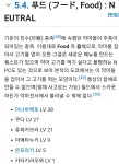 진여신전생)파이널에서 나오는 푸드계열의 악마들 | 유머 게시판 진여신전생)파이널에서 나오는 푸드계열의 악마들 | 유머 게시판 | 루리웹