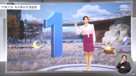 MBC 1 무수히 많은 의미날씨 보도 정치적 의도 전혀 없다