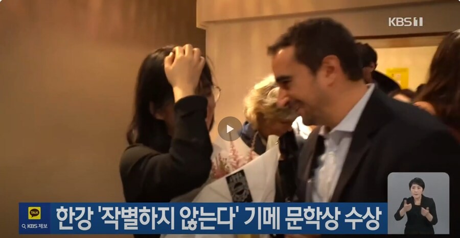 한강 작가, 노벨 문학상 수상 소식에 세계적 주목!