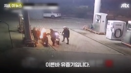 위험한 주유소 흡연, 이제 법으로 금지된다. | 유머 게시판 위험한 주유소 흡연, 이제 법으로 금지된다. | 유머 게시판 | 루리웹