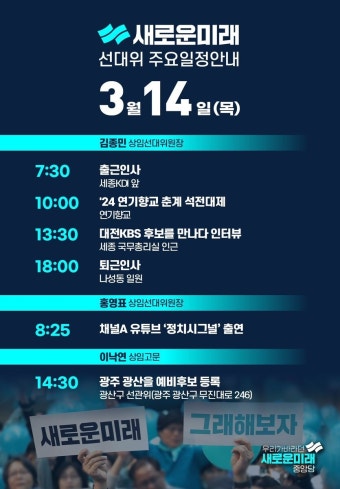 이낙연 대표 내일 광산을 예비후보 등록하신다함 | 정치유머 게시판 이낙연 대표 내일 광산을 예비후보 등록하신다함 | 정치유머 게시판 | 루리웹