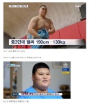중학교 3학년 씨름 신동 ㄷㄷㄷㄷㄷㄷㄷ