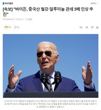 [속보] 