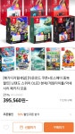 티몬 품절 닌텐도 스위치 OLED 토스316008원무료