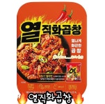 CU 열직화곱창 출시 | 유머 게시판 CU 열직화곱창 출시 | 유머 게시판 | 루리웹