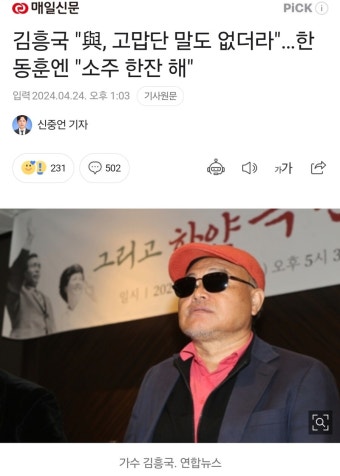 김흥국 