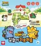 모노버스 후르티디노 스토리즈 서비스 1주년 기념 업데이트