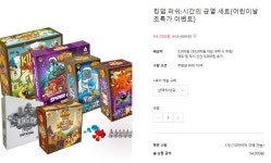 라이트게임즈 킹덤러쉬 시간의 균열 보드게임 세트 초특가 이벤트 품절