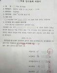 어떤 귀촌인이 마을사람 30명을 고소한이유