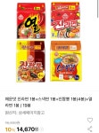 인터파크 매운맛진라면스낵면진짬뽕열라면 19봉 14670원무료
