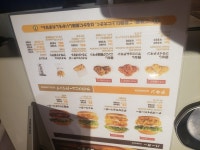 일본1호 맘스터치 시부야 점