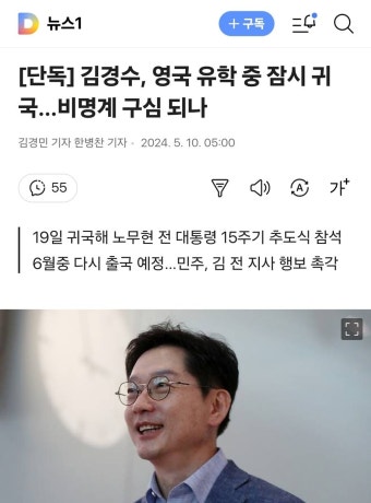 [단독] 김경수, 영국 유학 중 잠시 귀국 | 정치유머 게시판 [단독] 김경수, 영국 유학 중 잠시 귀국 | 정치유머 게시판 | 루리웹