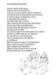 귀칼)세상 느긋한 사람 | 유머 게시판 귀칼)세상 느긋한 사람 | 유머 게시판 | 루리웹