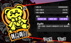 낙원 [어린이집] | 페르소나 5 더 팬텀 X 낙원 [어린이집] | 페르소나 5 더 팬텀 X | 루리웹