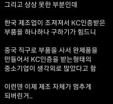 직구 막히면서 드러난 사실