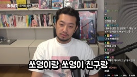 인방쏘만 냅두고 아이돌 콘서트 간 침착맨