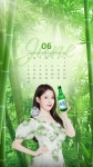 참이슬 2024년 6월 배경화면