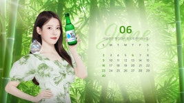 참이슬 2024년 6월 배경화면