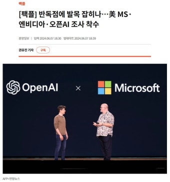 빅테크 패던 미국 반독점법 새로운 근황 feat.AI | 유머 게시판 빅테크 패던 미국 반독점법 새로운 근황 feat.AI | 유머 게시판 | 루리웹