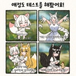 여우찻집예쁜여우 보구가용 여우찻집 190191편
