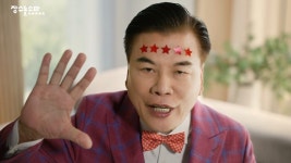 별이 다섯 개 장수돌침대 아저씨 근황