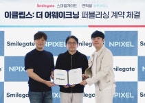 스마일게이트-엔픽셀, 신작 MMORPG ‘이클립스: 더 어웨이크닝’ 지난 4일(화) 글로벌 퍼블리싱 계약 체결