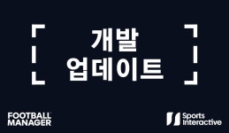FM개발 업데이트 풋볼 매니저 25