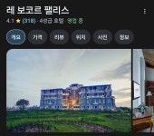알포인트 호텔 보면