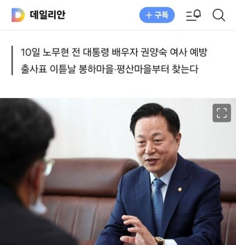 김두관, 당대표 출마선언 이튿날 문재인 전 대통령 찾아간다 | 정치유머 게시판 김두관, 당대표 출마선언 이튿날 문재인 전 대통령 찾아간다...