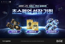 카카오게임즈 아레스 라이즈 오브 가디언즈 서비스 1주년 기념 대규모 업데이트