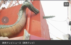 속보 오사카의 킨류라멘 간판 꼬리부분 절단키로