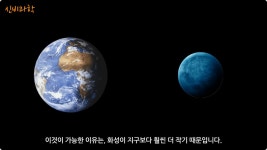 화성 근황jpg