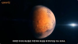 화성 근황jpg