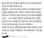 라이즈 오브 더 로닌 논란 당시 실드 레전드