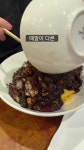간짜장이 맛있는 중국집 특.jpg | 유머 게시판 간짜장이 맛있는 중국집 특.jpg | 유머 게시판 | 루리웹
