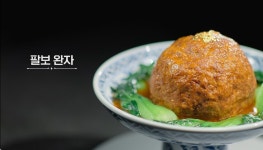 흑백요리사 중식셰프들이 무협이다