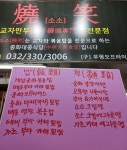 부평역 푸드코트 소소 중화오므라이스