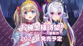 버니가든, 폐심 개발사 qureate가 프린세스 시리즈 신작 발표 예고 | PC 게임 정보 버니가든, 폐심 개발사 qureate가 프린세스 시리즈... 